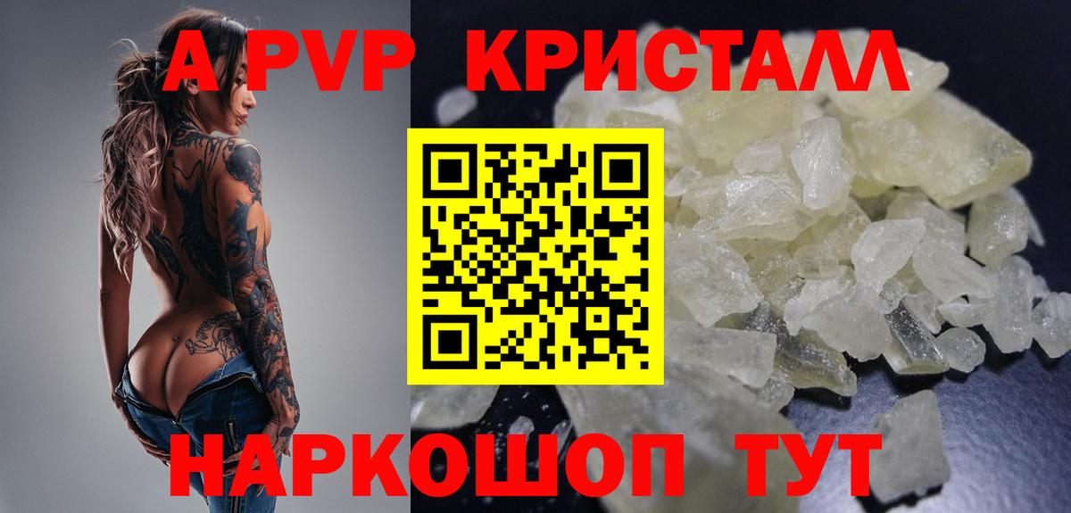 Alpha PVP СК КРИС  Альфа ПВП Соль  Alpha-PVP мука  Чернушка  Вход с VPN 