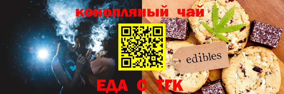 Чернушка  Cannafood марихуана  Вход с VPN 