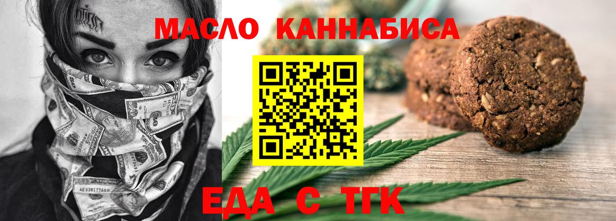 Печенье с ТГК марихуана Чернушка