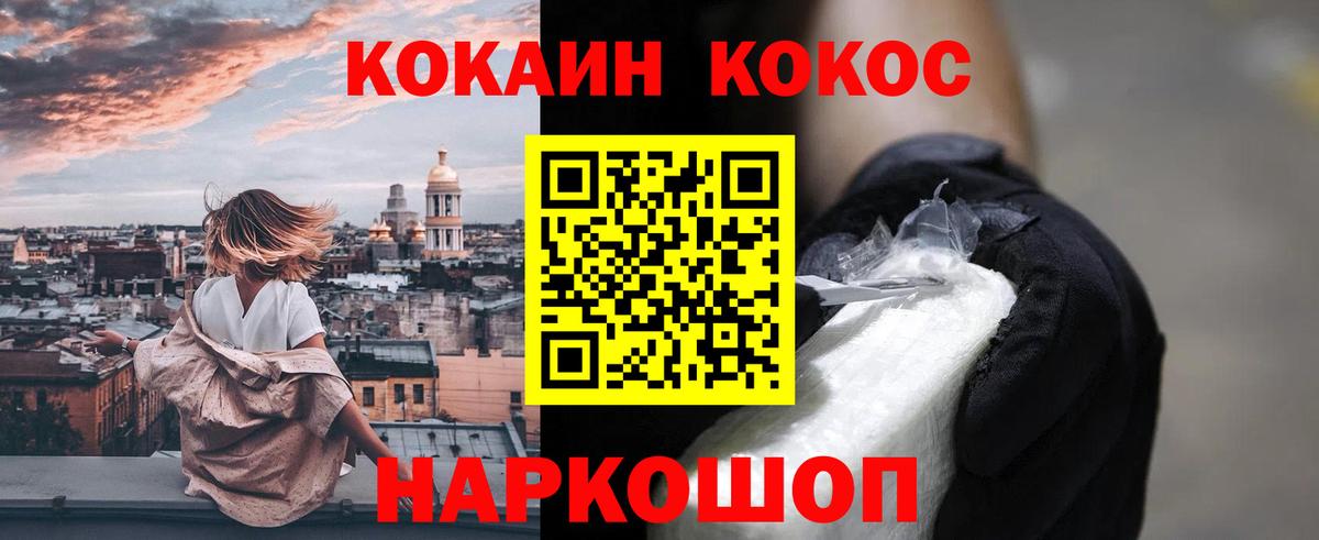 COCAIN Fish Scale Чернушка