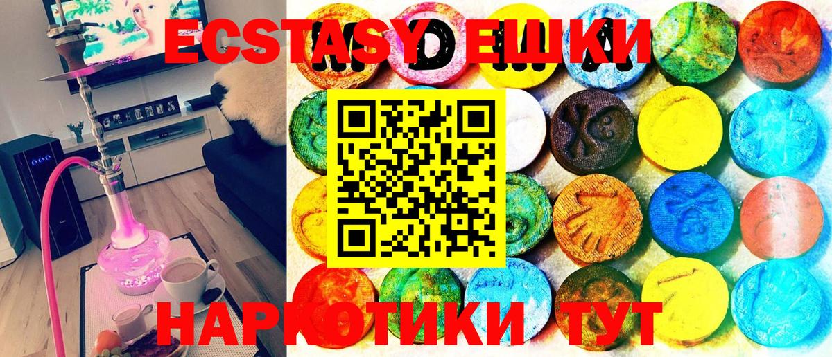 Ecstasy 300 mg Чернушка