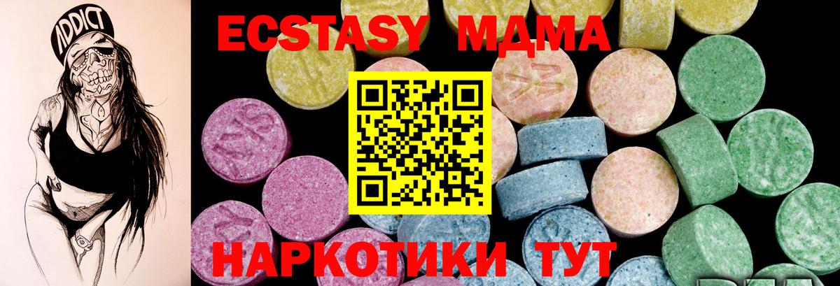 Чернушка  Ecstasy 280мг  ЭКСТАЗИ XTC  Вход с VPN 