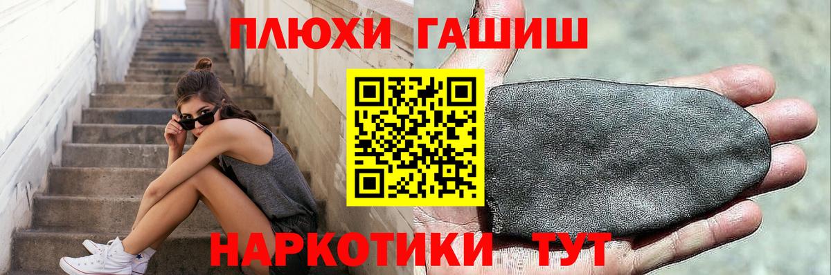 Чернушка  ГАШ гарик  Вход с VPN  Гашиш VHQ 
