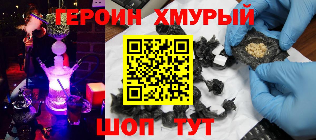 Героин афганец Чернушка
