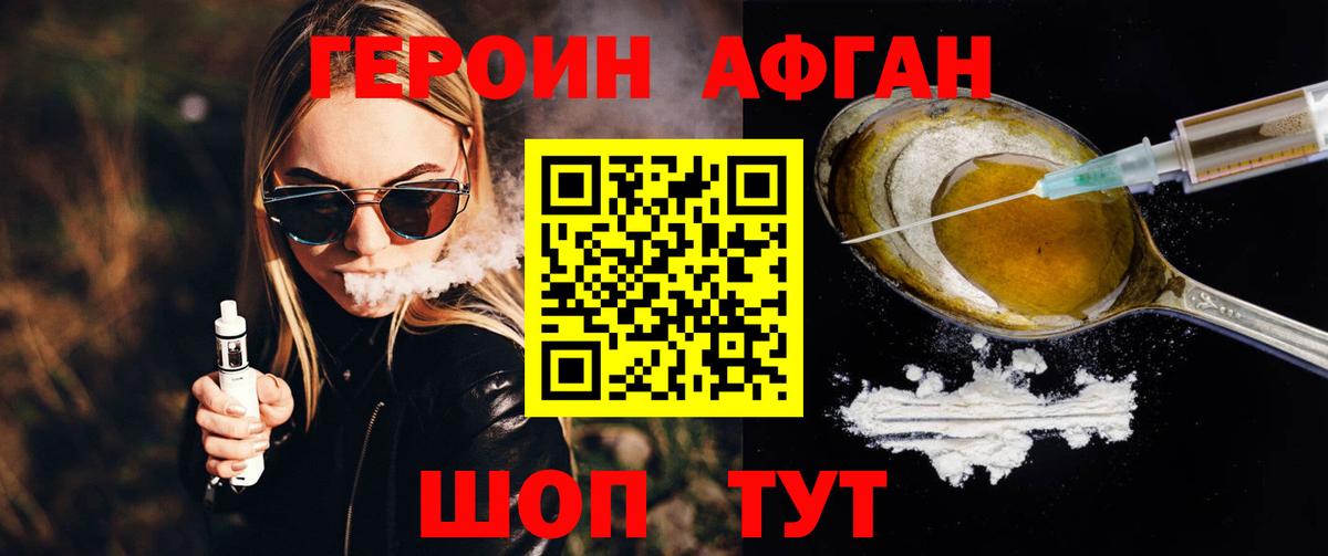 ГЕРОИН  ГЕРОИН герыч  Вход с VPN  Чернушка 