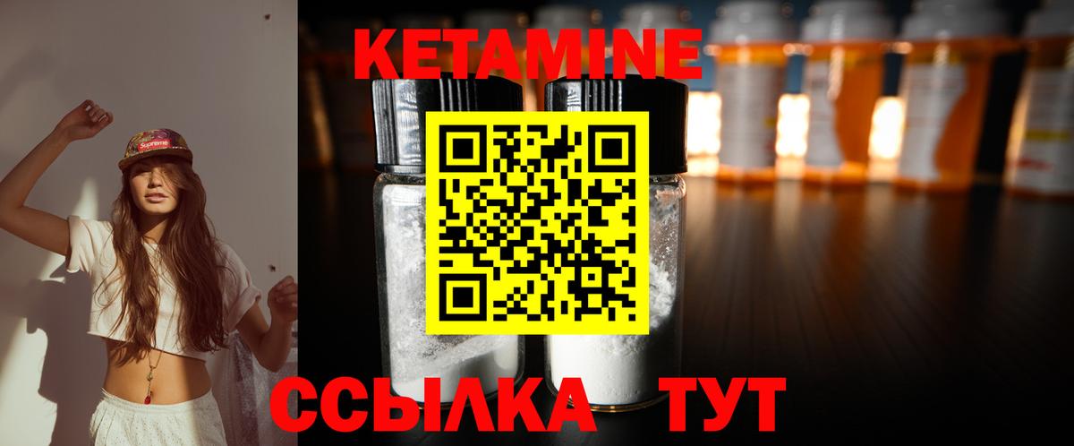 Кетамин VHQ Чернушка