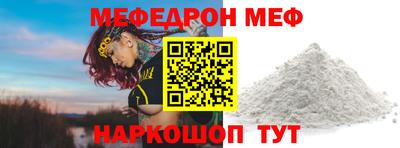 мефедрон мука Будённовск