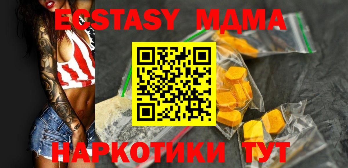 МДМА crystal Чернушка