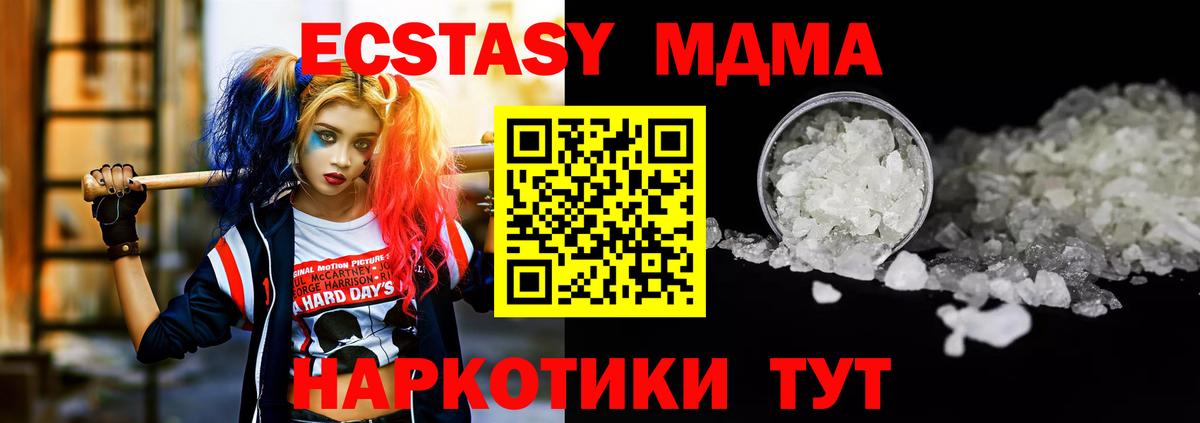 MDMA  MDMA Molly  Чернушка  Вход с VPN  MDMA crystal 