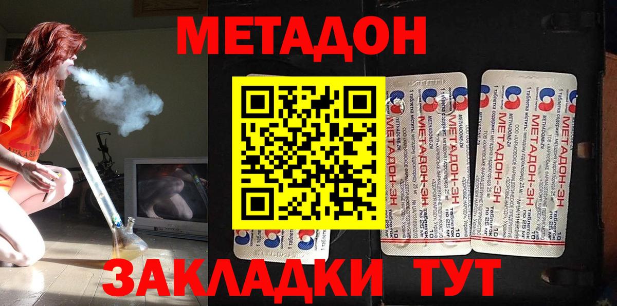 блэк спрут как войти  Метадон белоснежный  Чернушка  Вход с VPN  МЕТАДОН белоснежный 