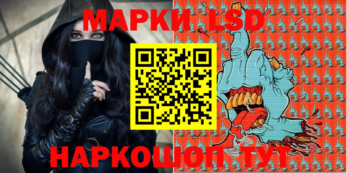 Марки NBOMe 1,5мг Чернушка