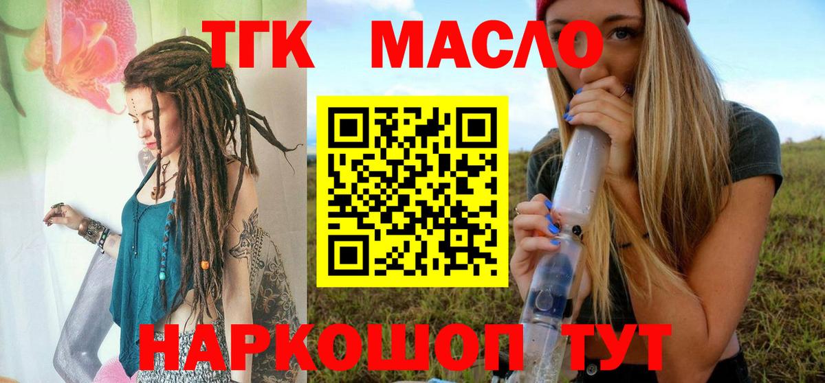 Дистиллят ТГК концентрат  Дистиллят ТГК вейп с тгк  Вход с VPN  Чернушка 