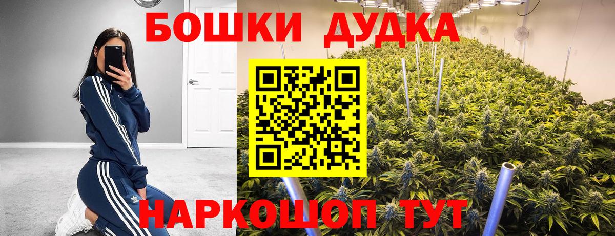 Бошки марихуана VHQ  Конопля THC 21%  Чернушка  Конопля SATIVA & INDICA  Вход с VPN  Бошки марихуана OG Kush 